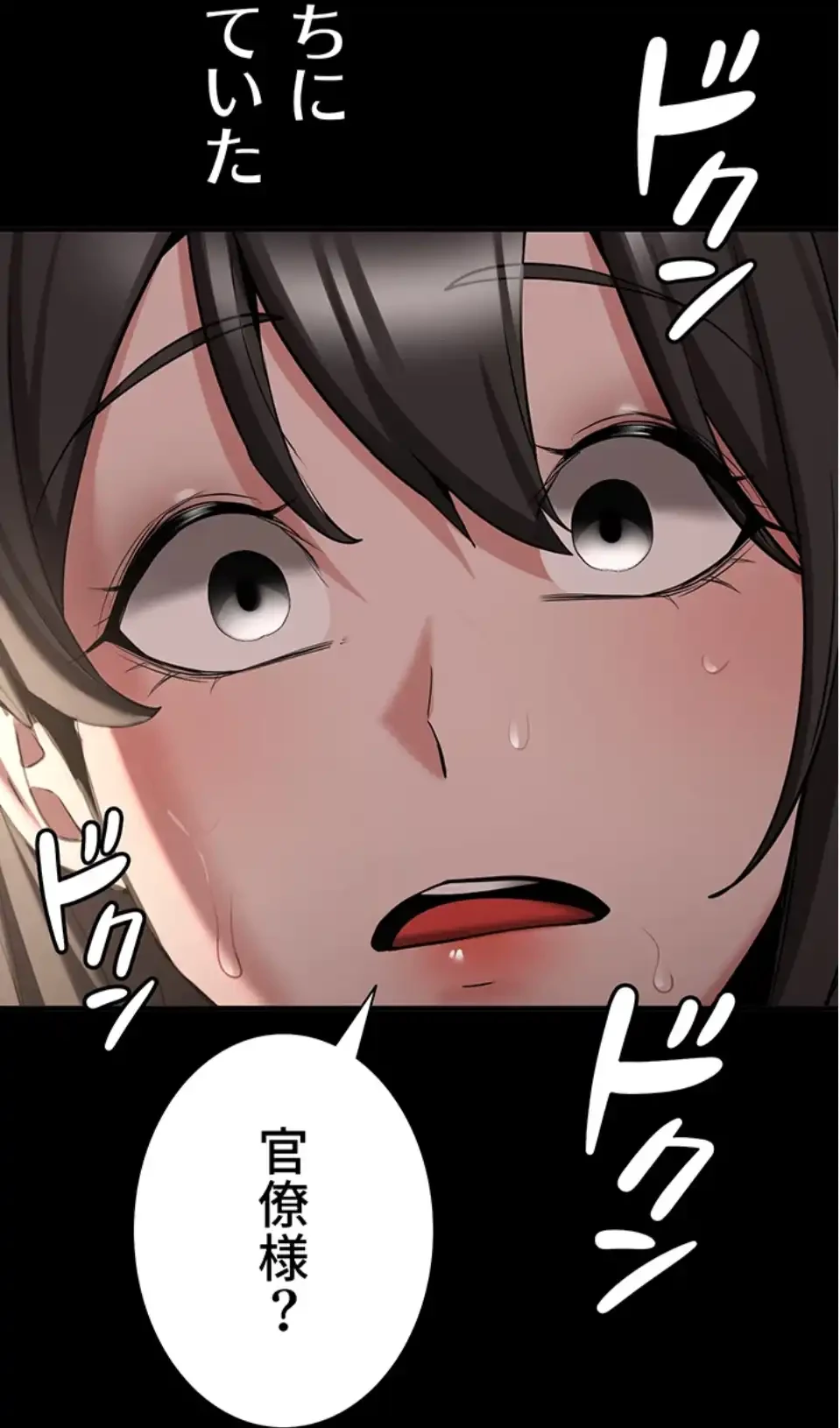 転生でハーレムライフ始まりました 第96話 - 59