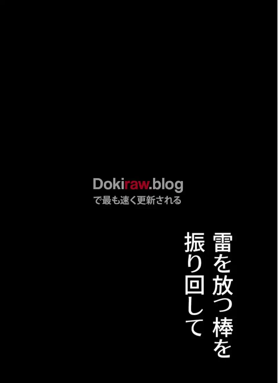 転生でハーレムライフ始まりました 第96話 - 61