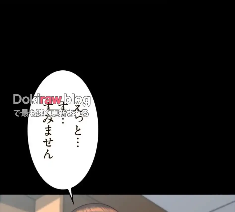 パンティーノート 第318話 - 5
