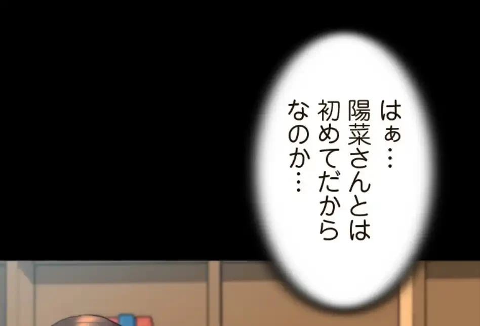 パンティーノート 第318話 - 8
