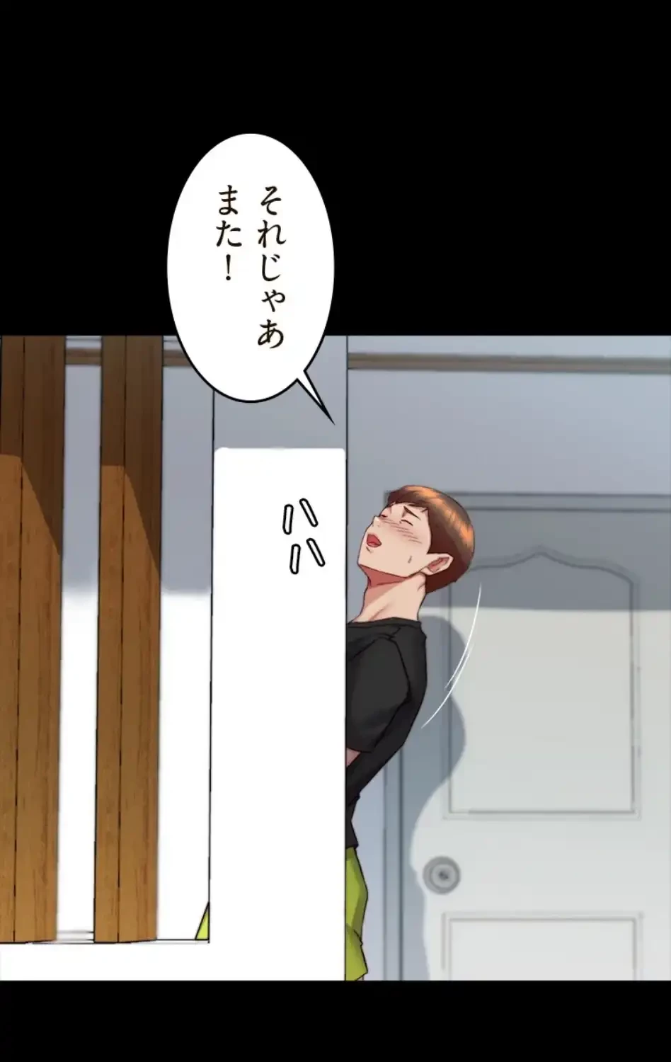 パンティーノート 第318話 - 11