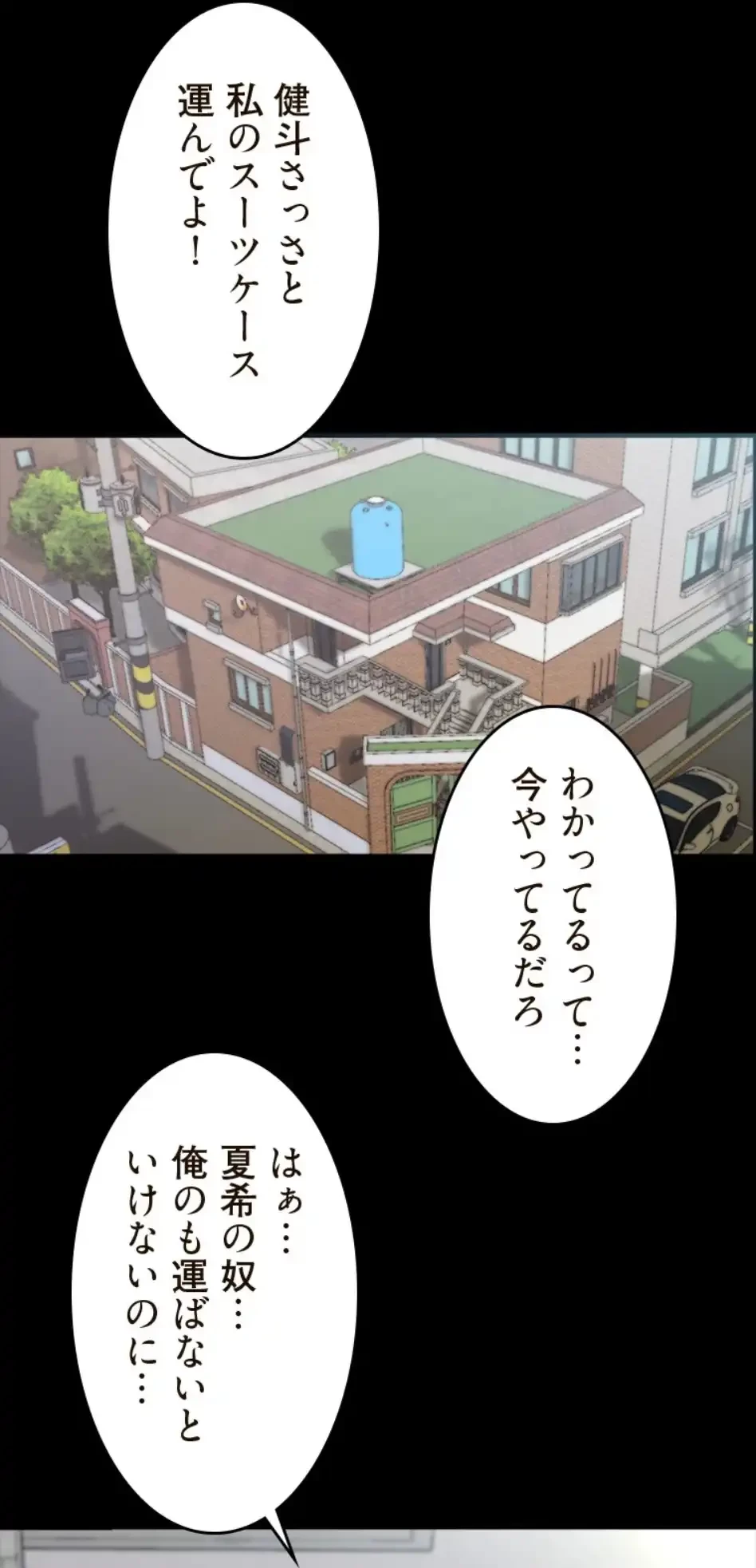 パンティーノート 第318話 - 16
