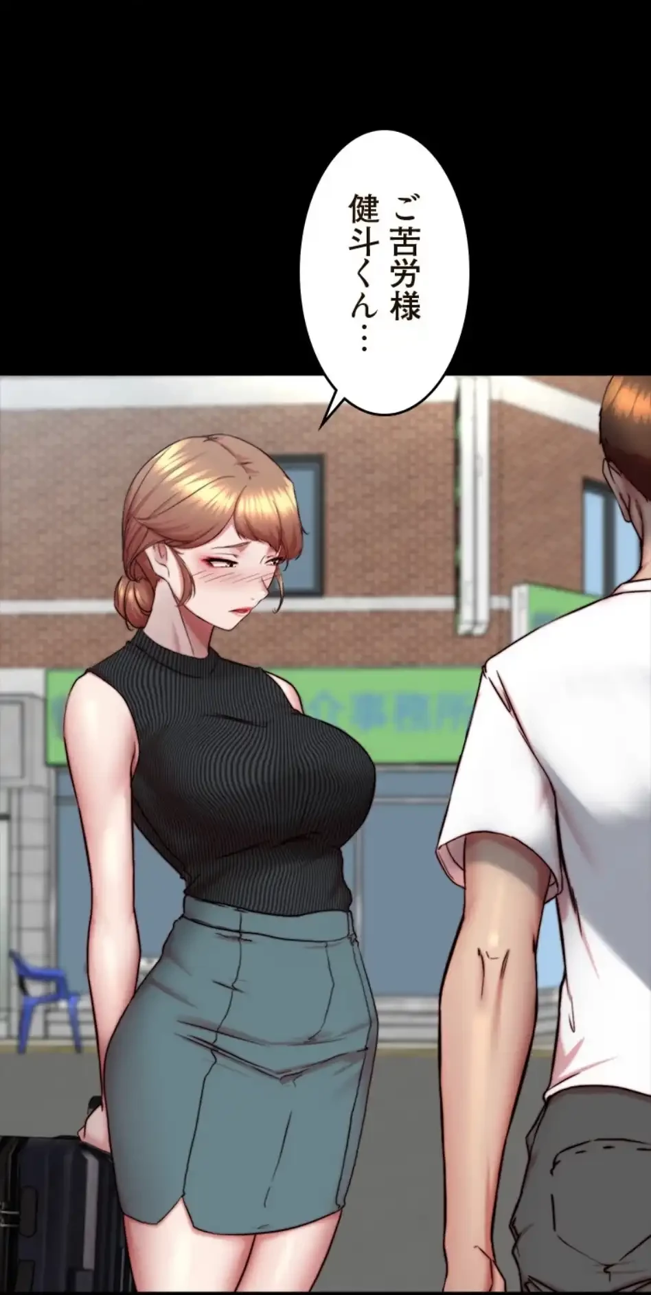 パンティーノート 第318話 - 20
