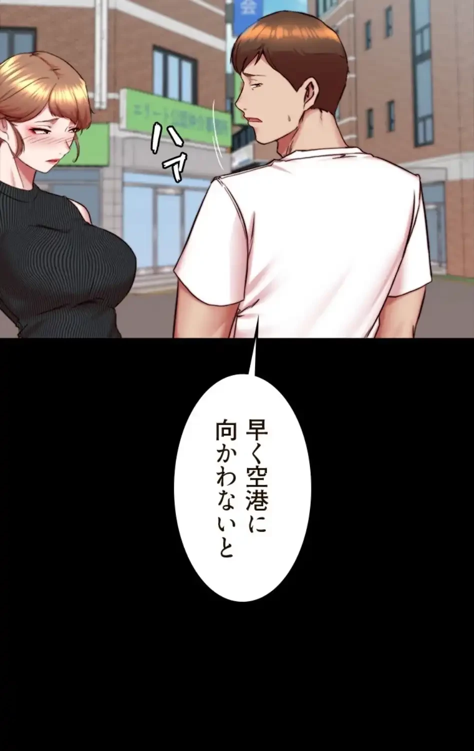 パンティーノート 第318話 - 22