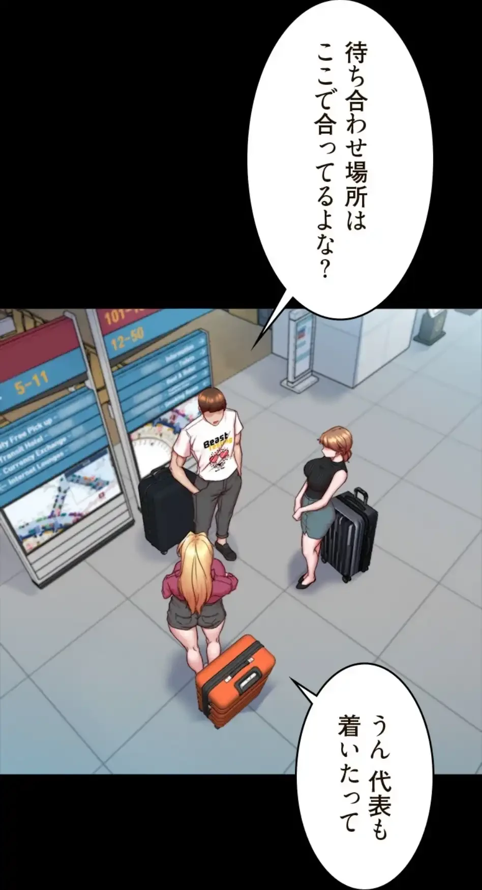 パンティーノート 第318話 - 24