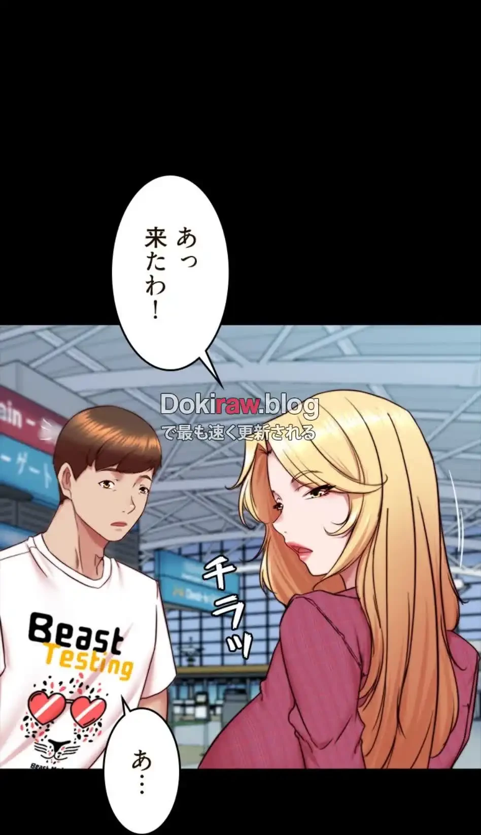パンティーノート 第318話 - 25
