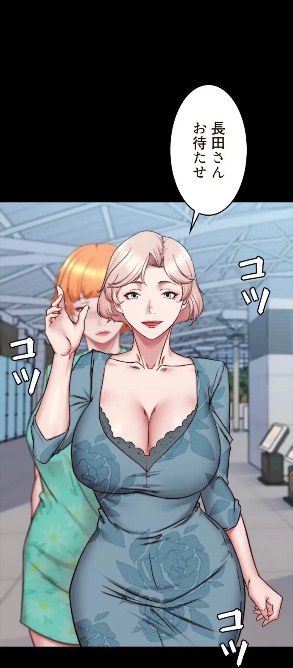パンティーノート 第318話 - 26