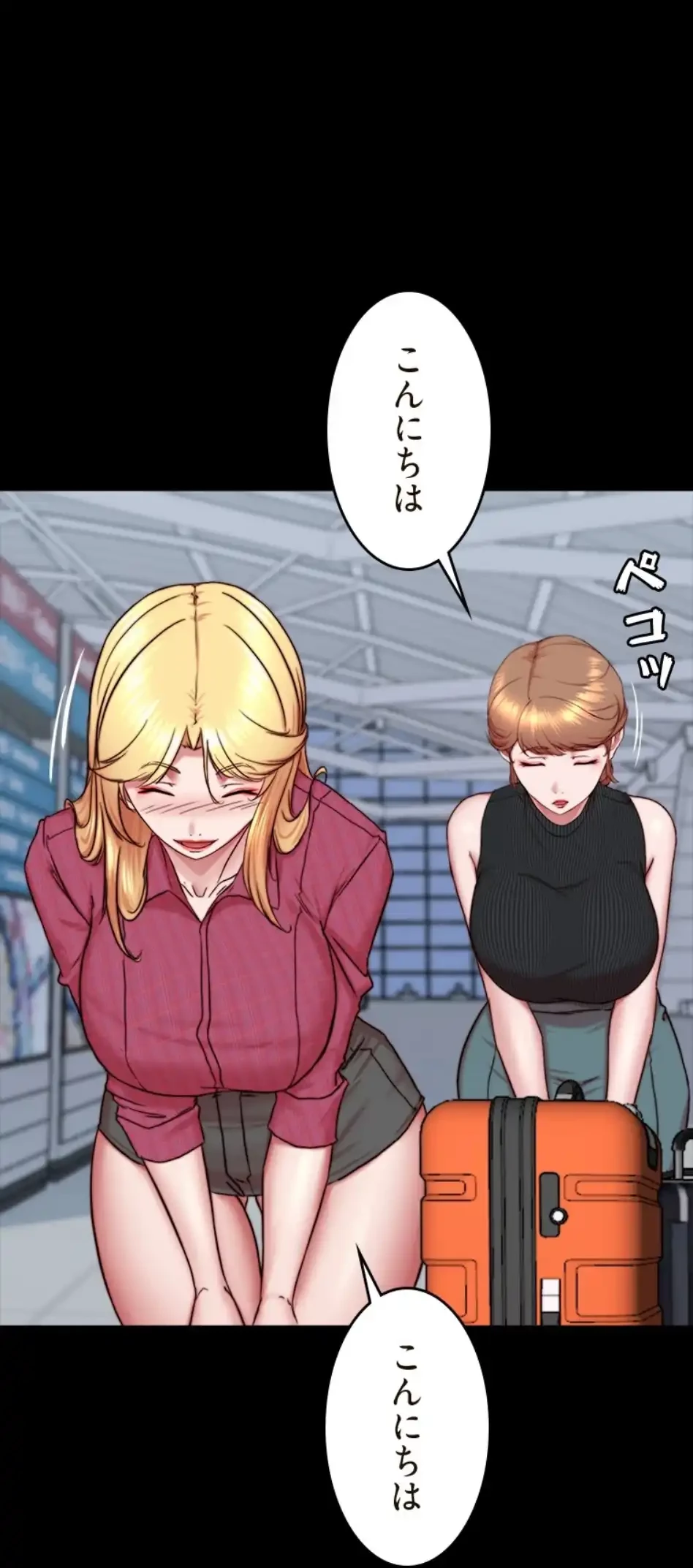 パンティーノート 第318話 - 27