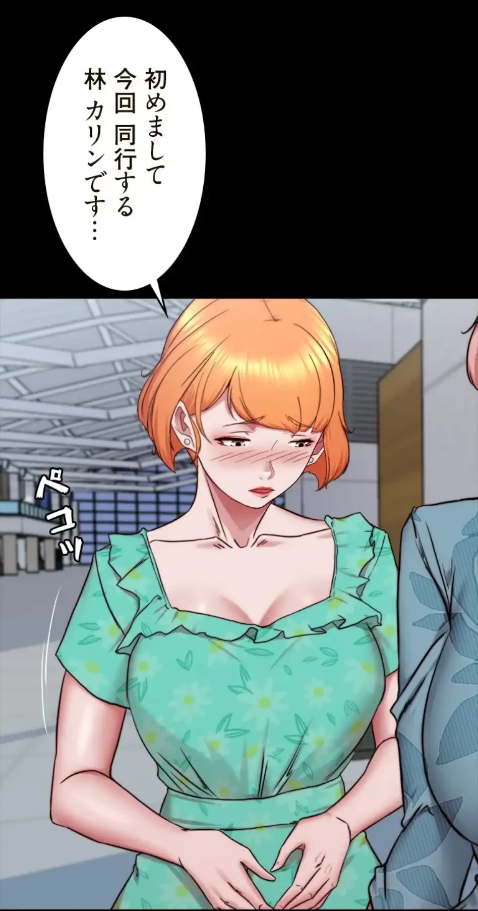 パンティーノート 第318話 - 28