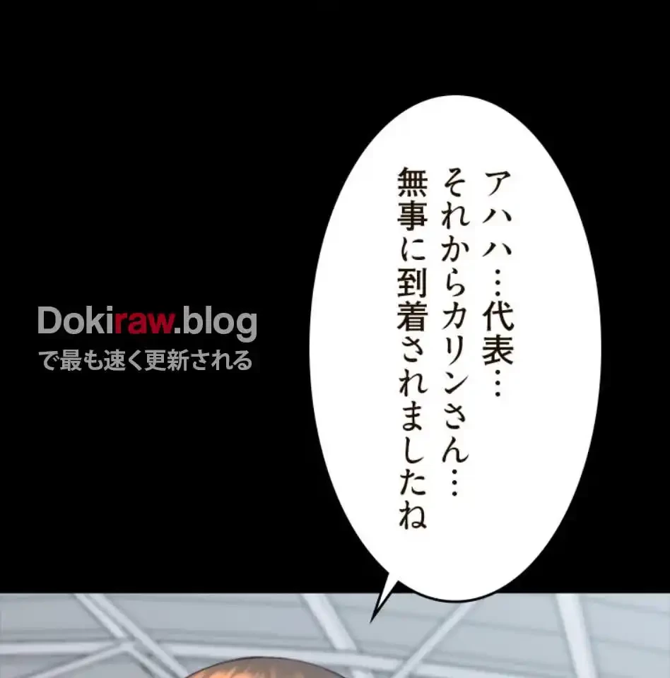 パンティーノート 第318話 - 29