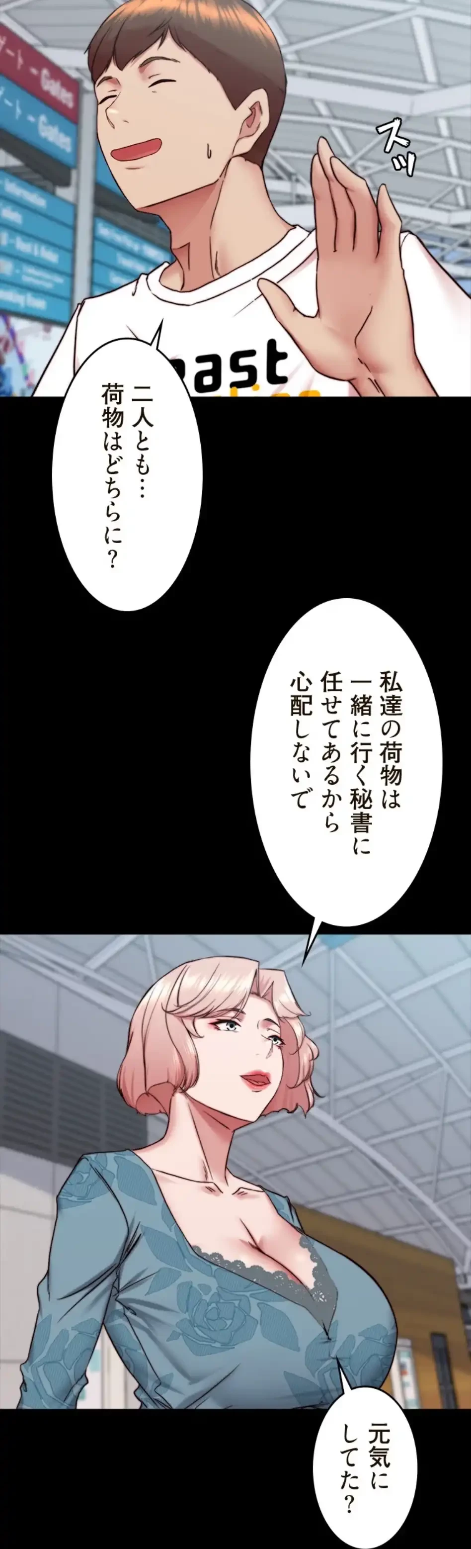パンティーノート 第318話 - 30
