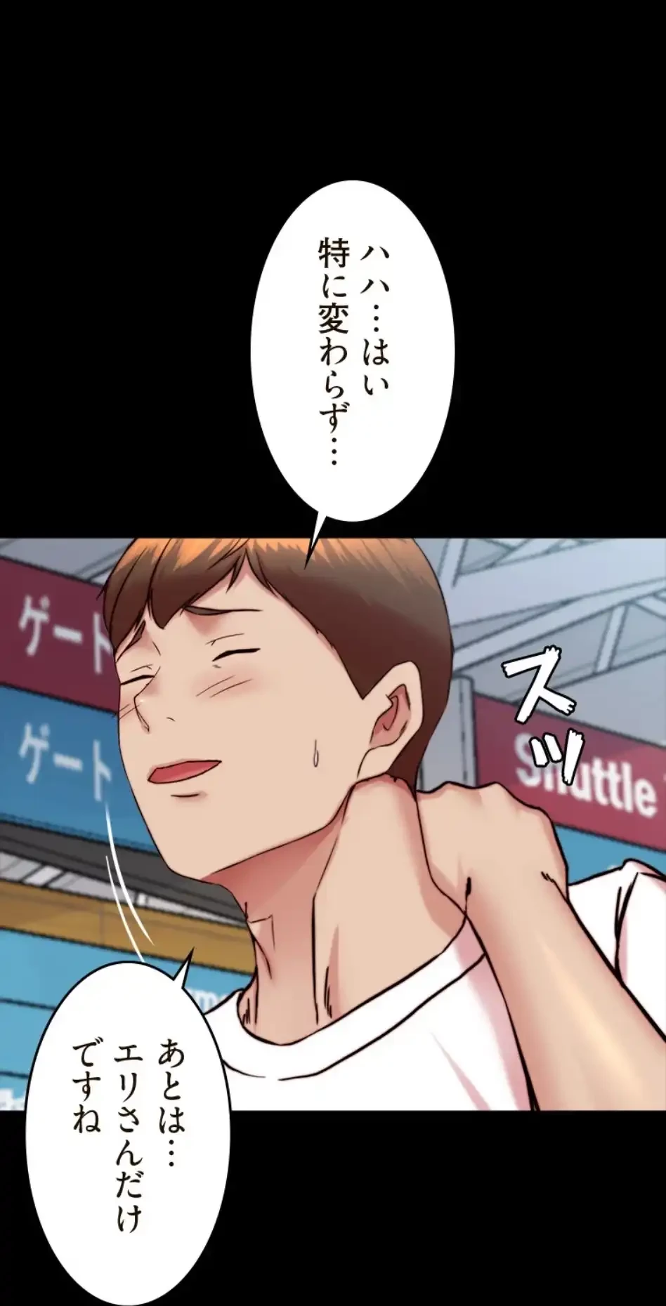 パンティーノート 第318話 - 31