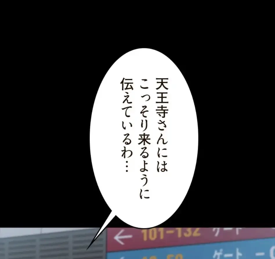パンティーノート 第318話 - 32