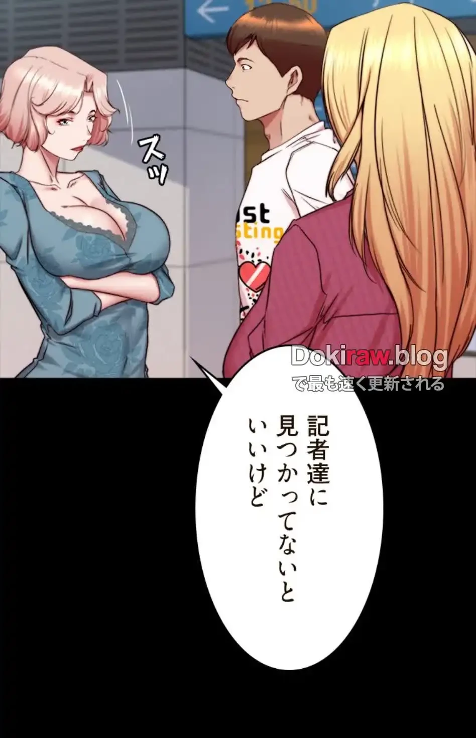 パンティーノート 第318話 - 33