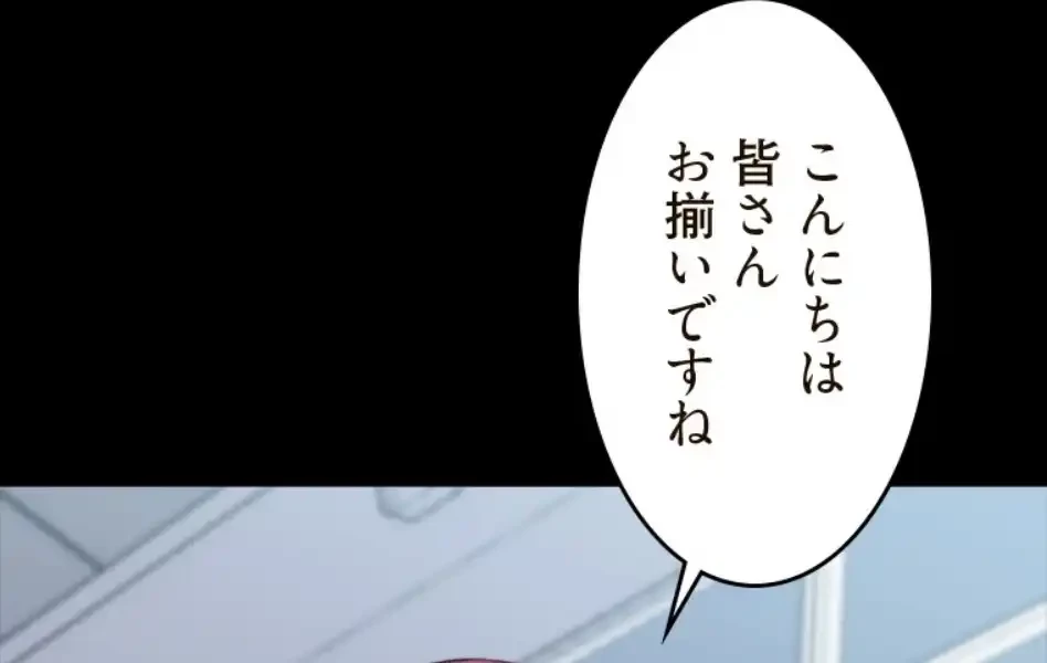 パンティーノート 第318話 - 35