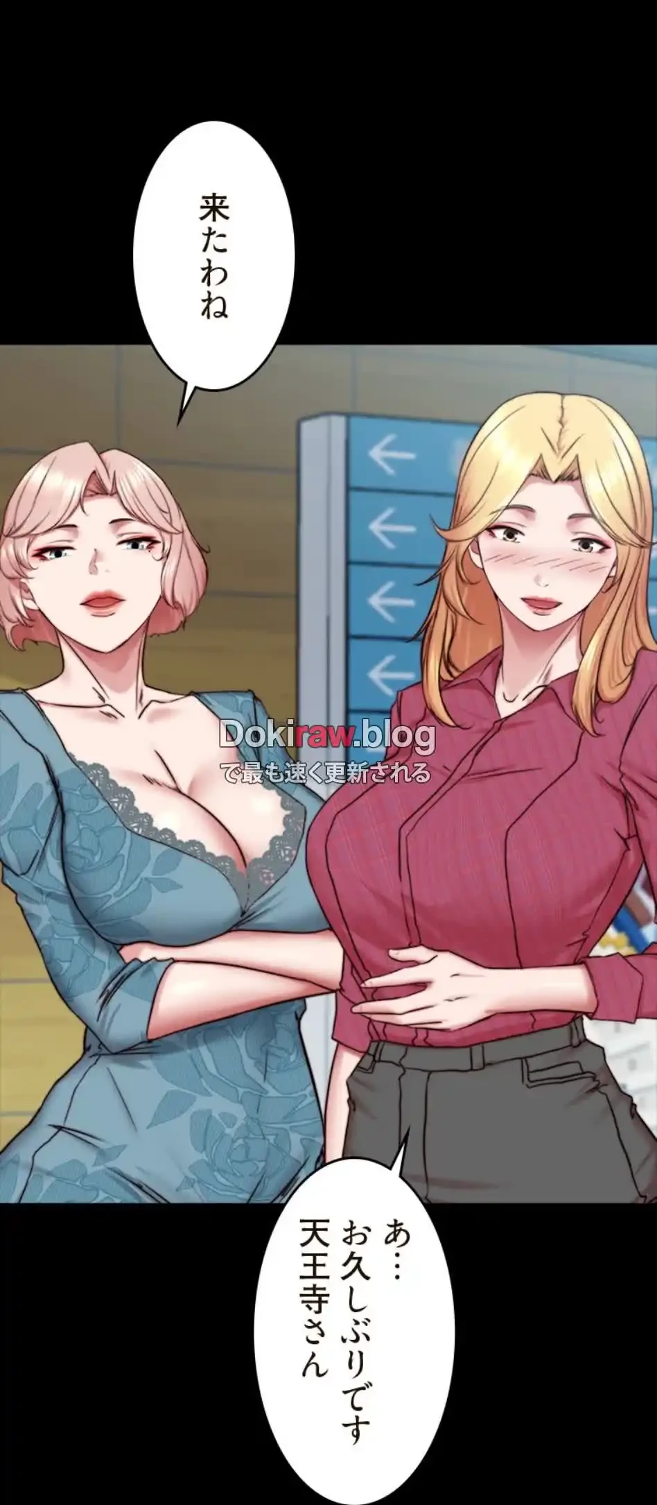 パンティーノート 第318話 - 37