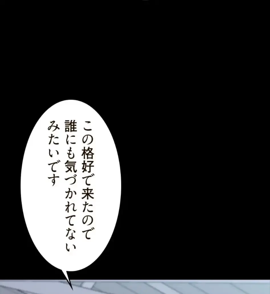 パンティーノート 第318話 - 38