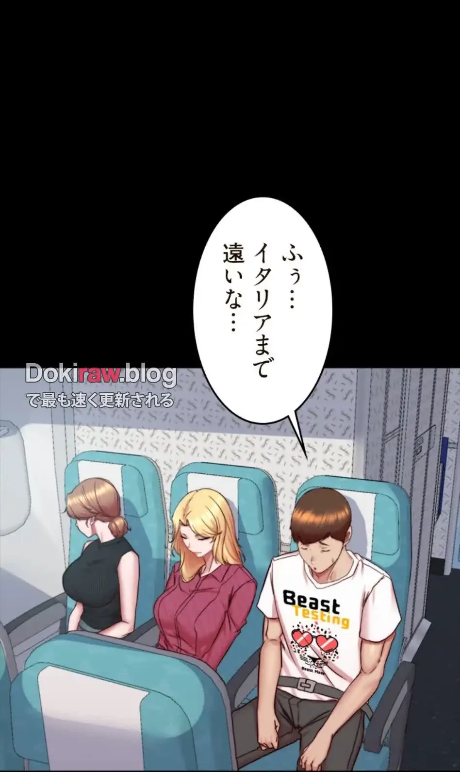 パンティーノート 第318話 - 41