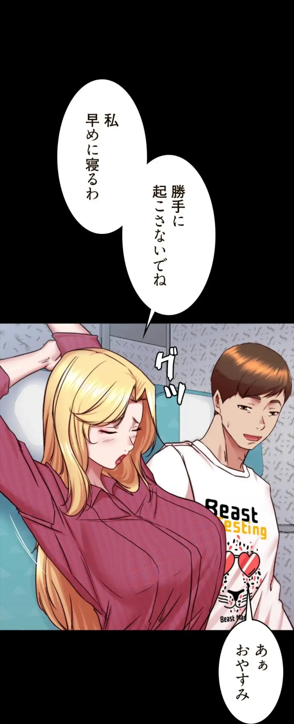 パンティーノート 第318話 - 42