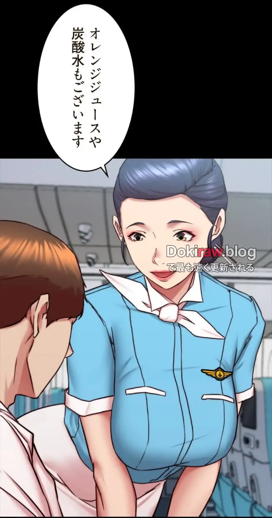 パンティーノート 第318話 - 45