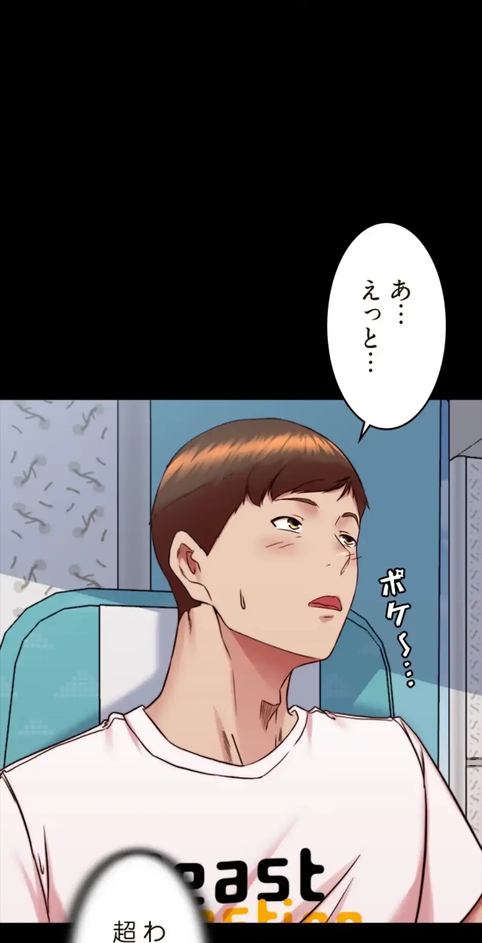 パンティーノート 第318話 - 46