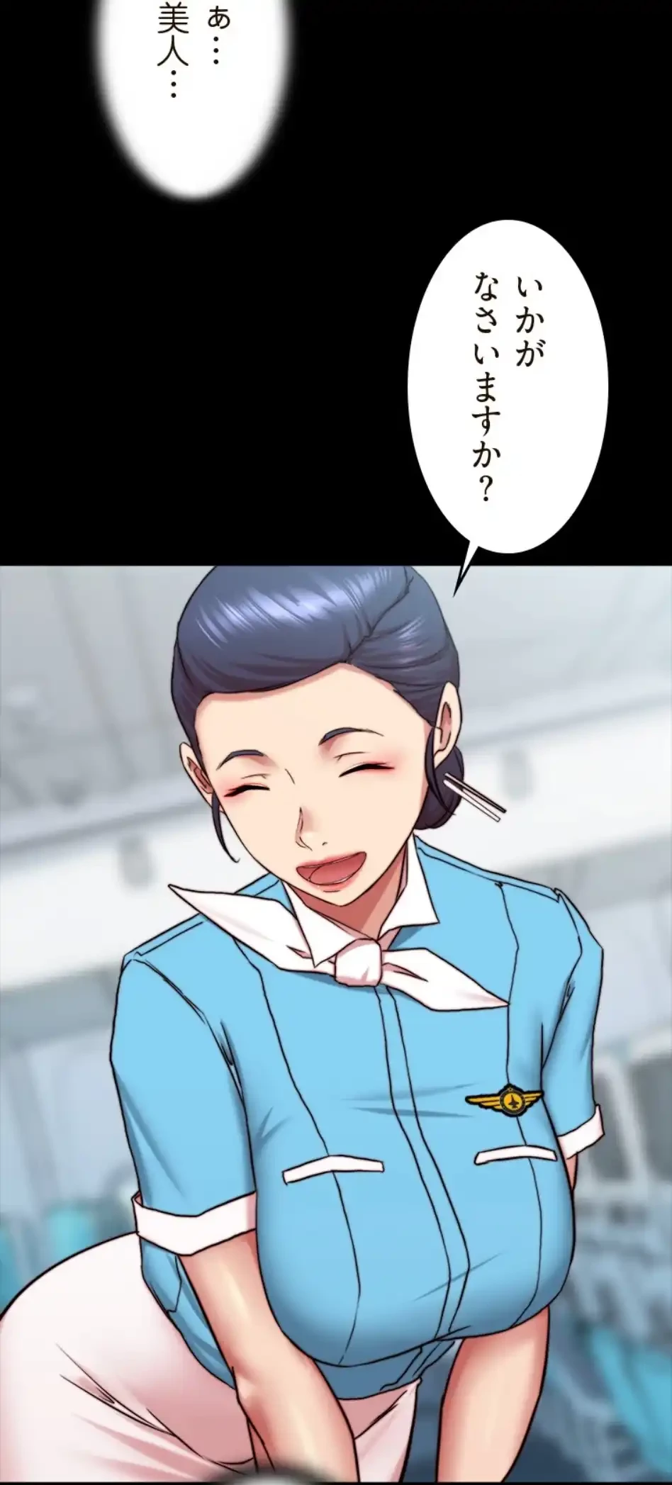 パンティーノート 第318話 - 47