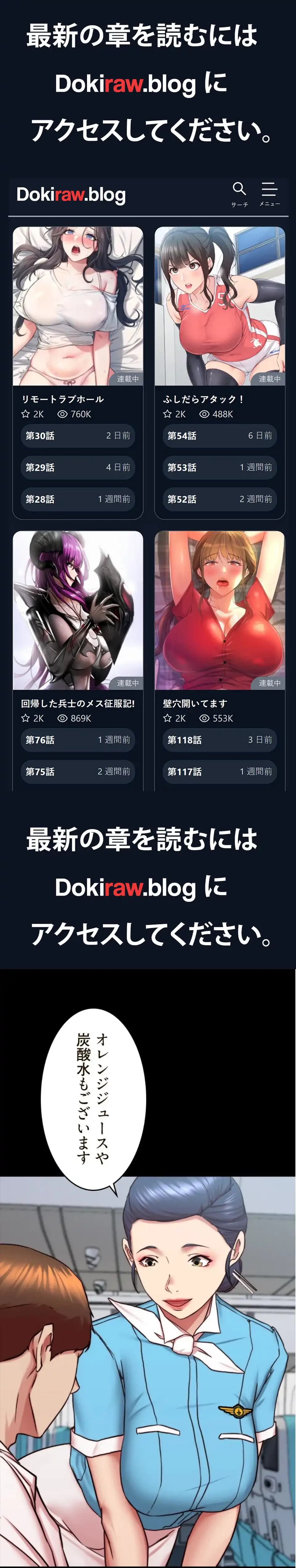 パンティーノート 第319話 - 1