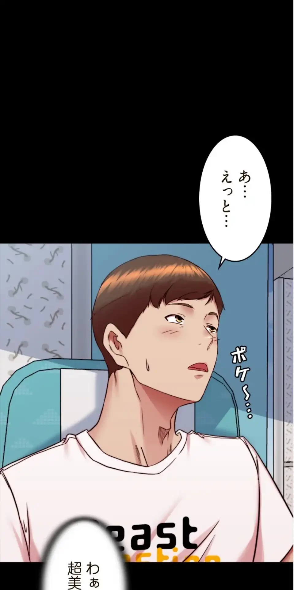 パンティーノート 第319話 - 2