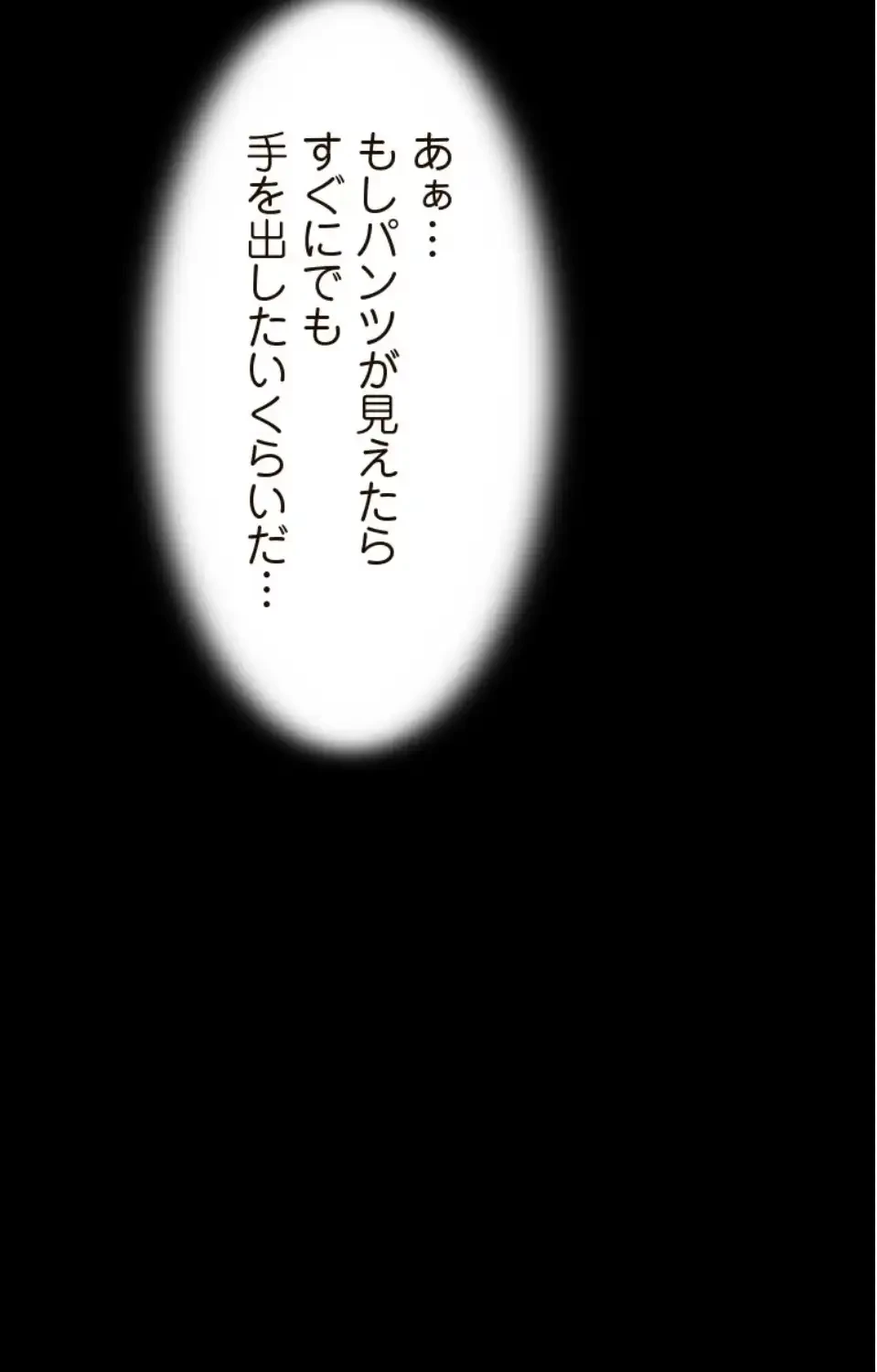 パンティーノート 第319話 - 4