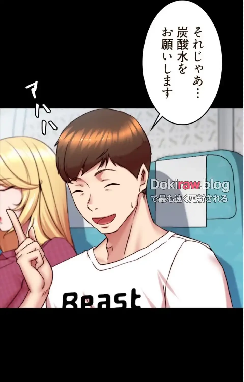 パンティーノート 第319話 - 9