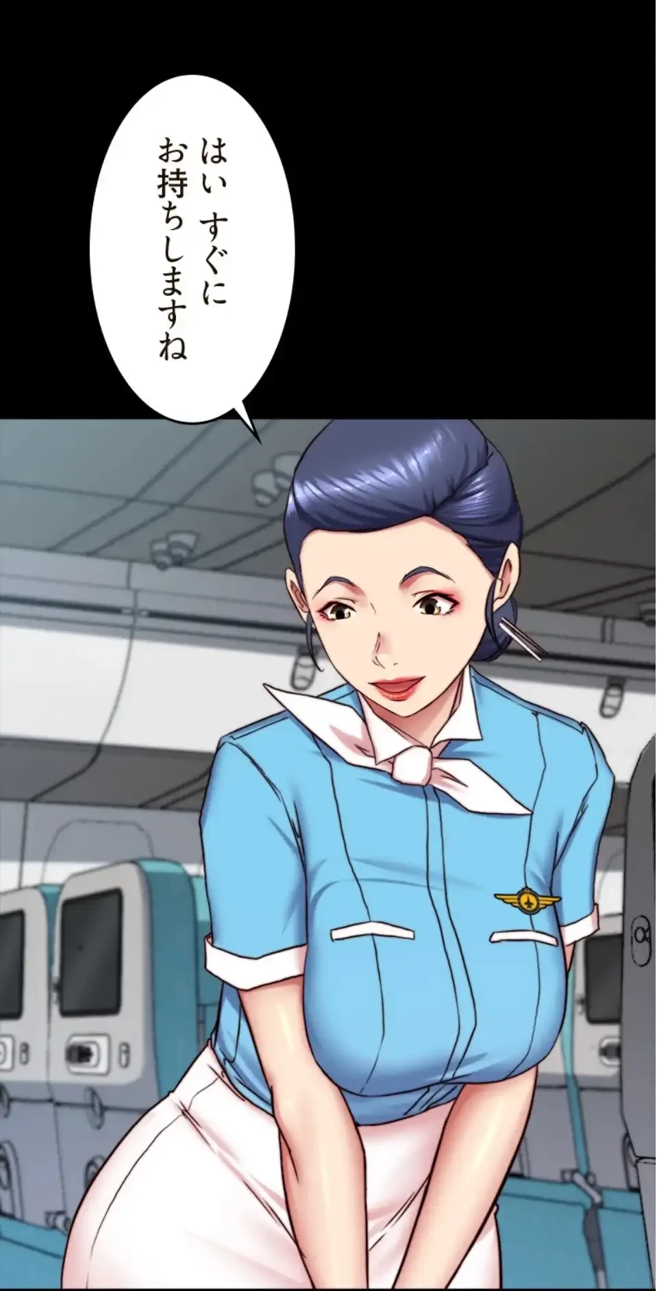 パンティーノート 第319話 - 10