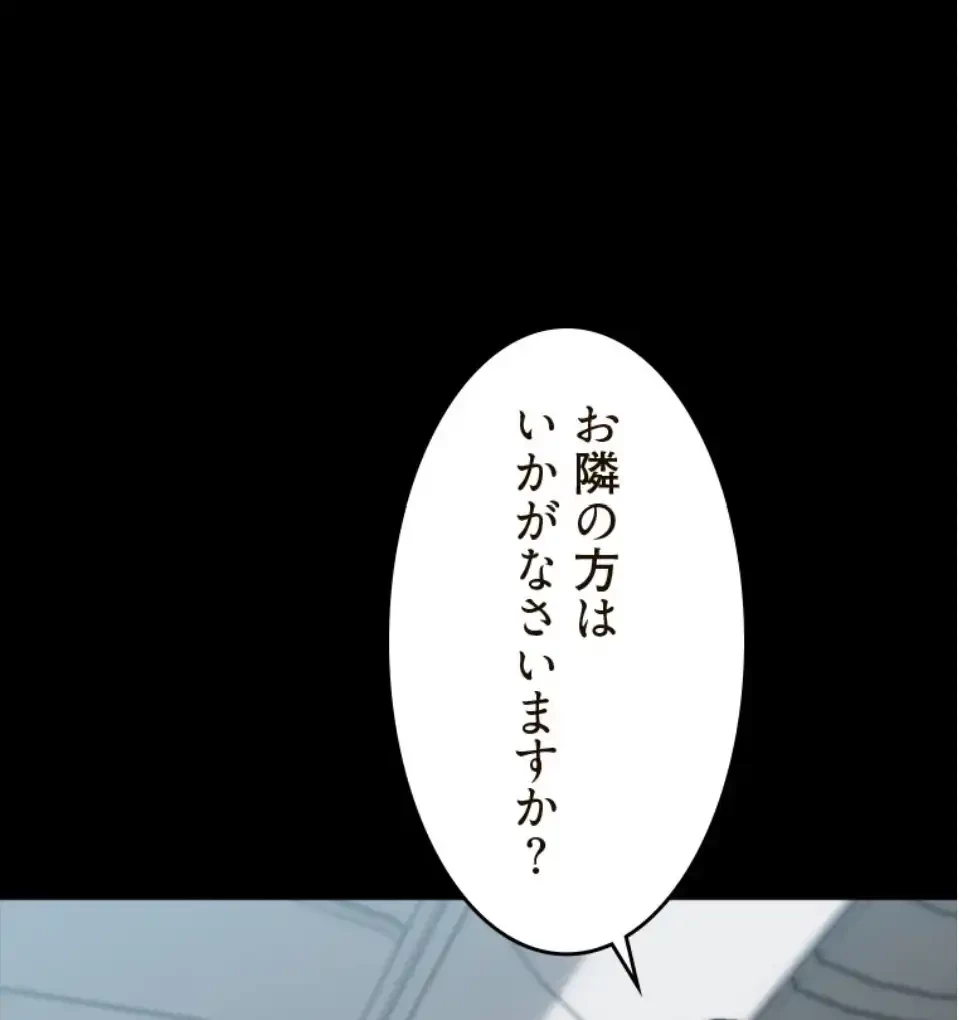 パンティーノート 第319話 - 11