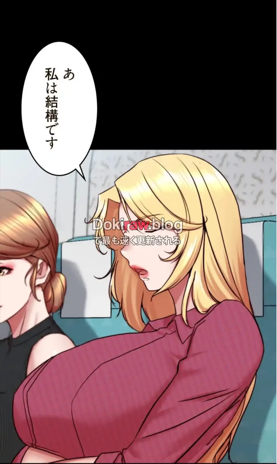 パンティーノート 第319話 - 13