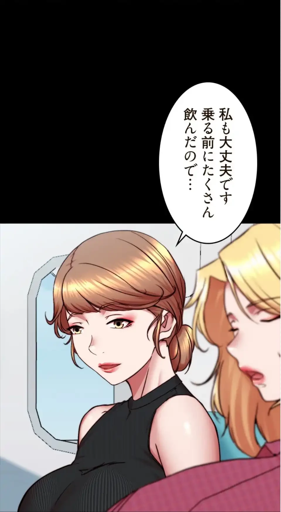 パンティーノート 第319話 - 14