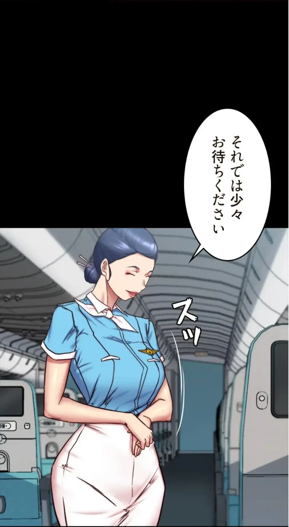 パンティーノート 第319話 - 15