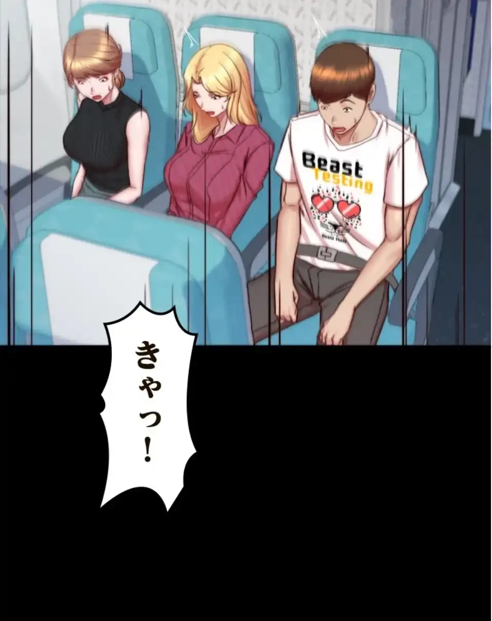 パンティーノート 第319話 - 18