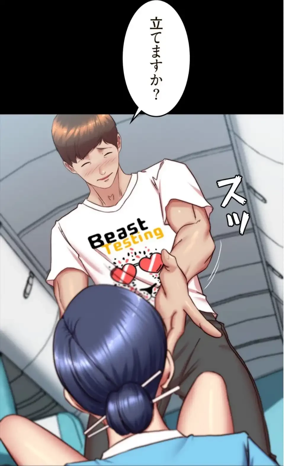 パンティーノート 第319話 - 26