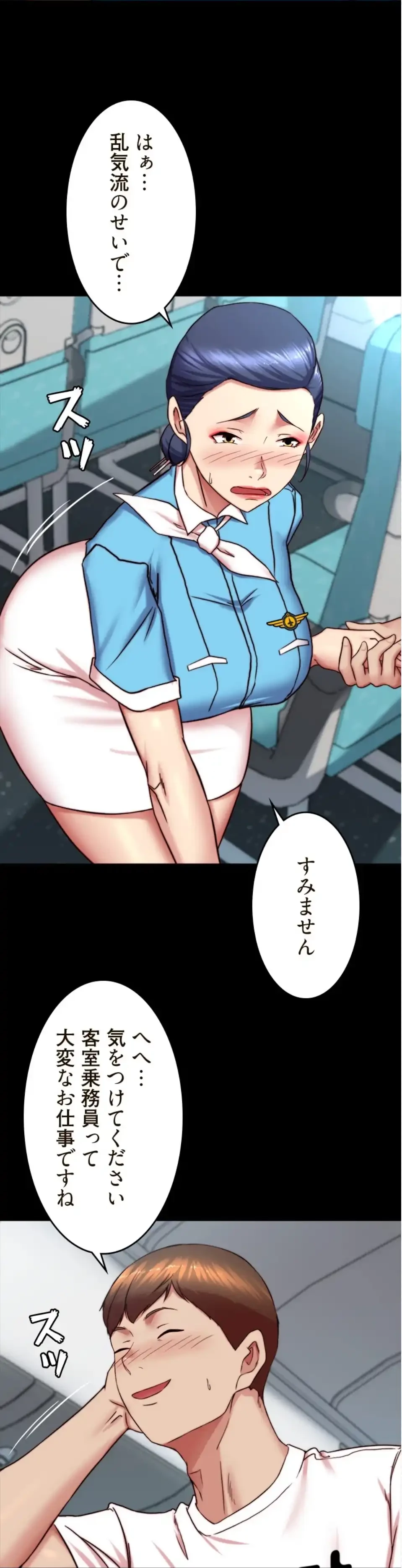パンティーノート 第319話 - 27
