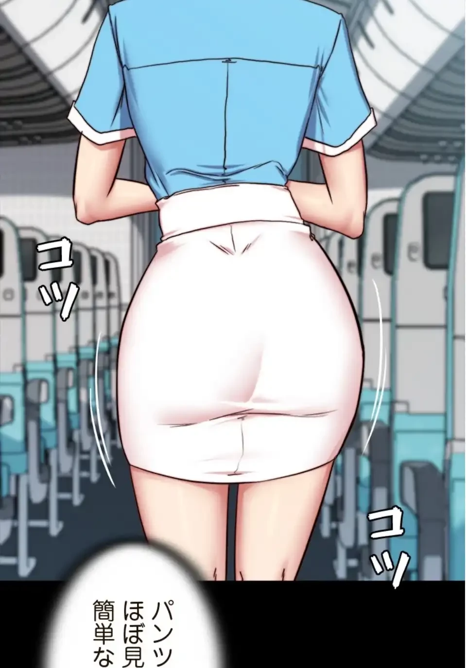 パンティーノート 第319話 - 30