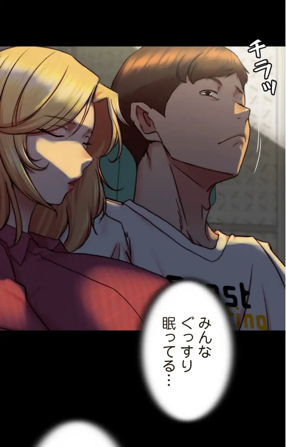 パンティーノート 第319話 - 34
