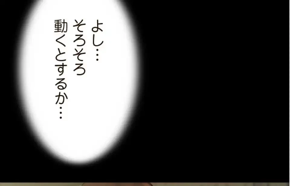 パンティーノート 第319話 - 35