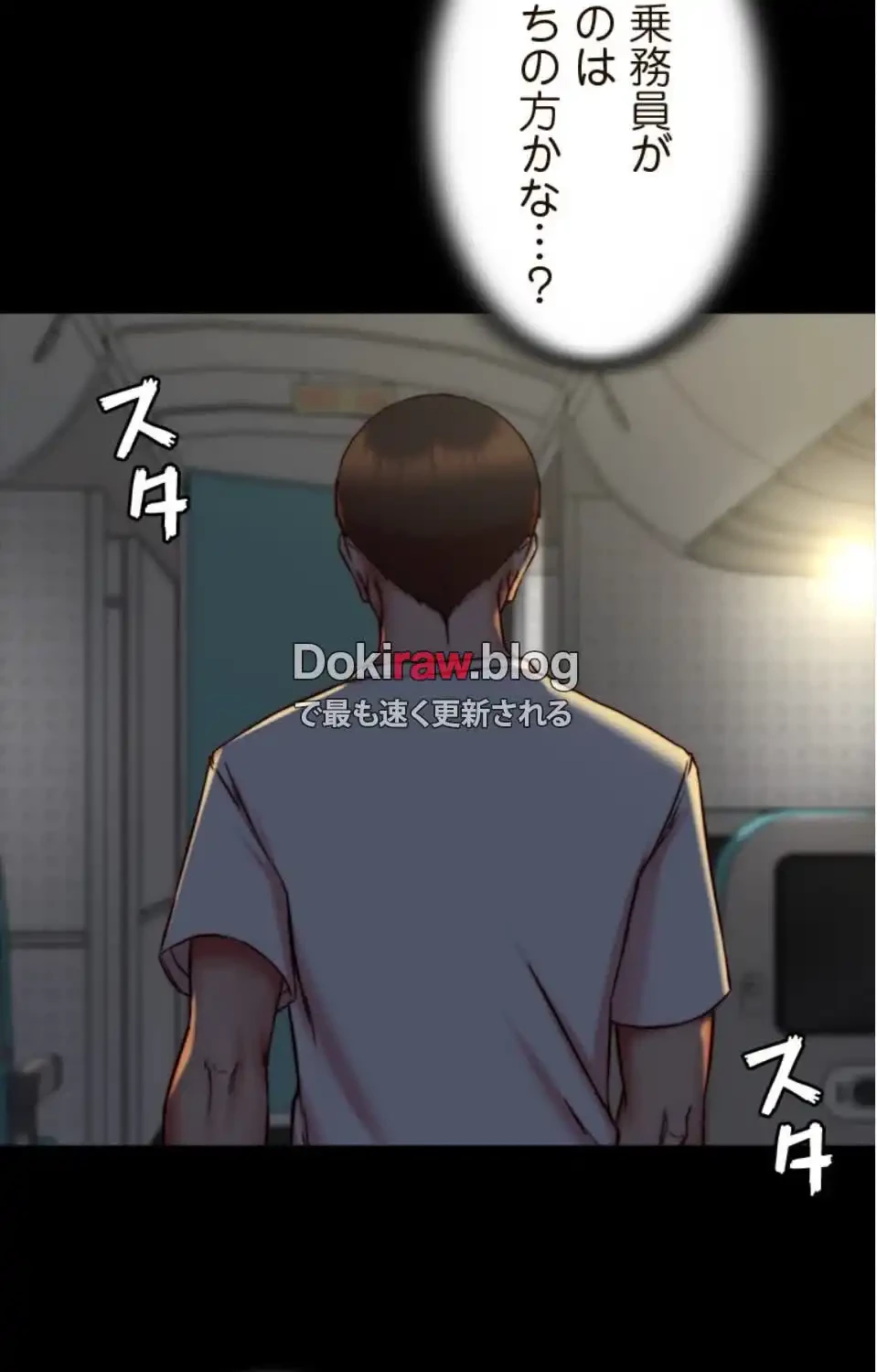 パンティーノート 第319話 - 37
