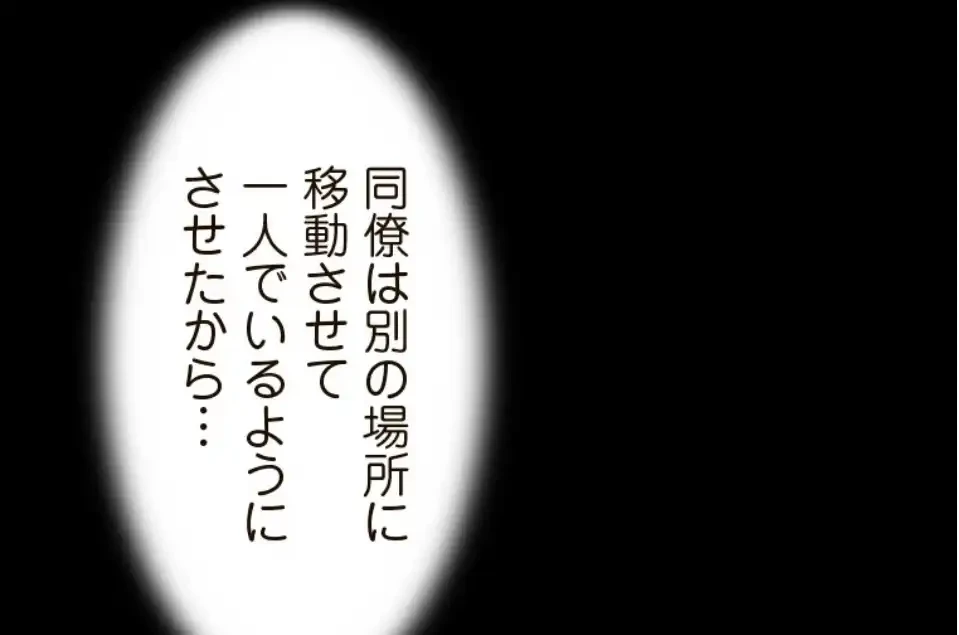 パンティーノート 第319話 - 38