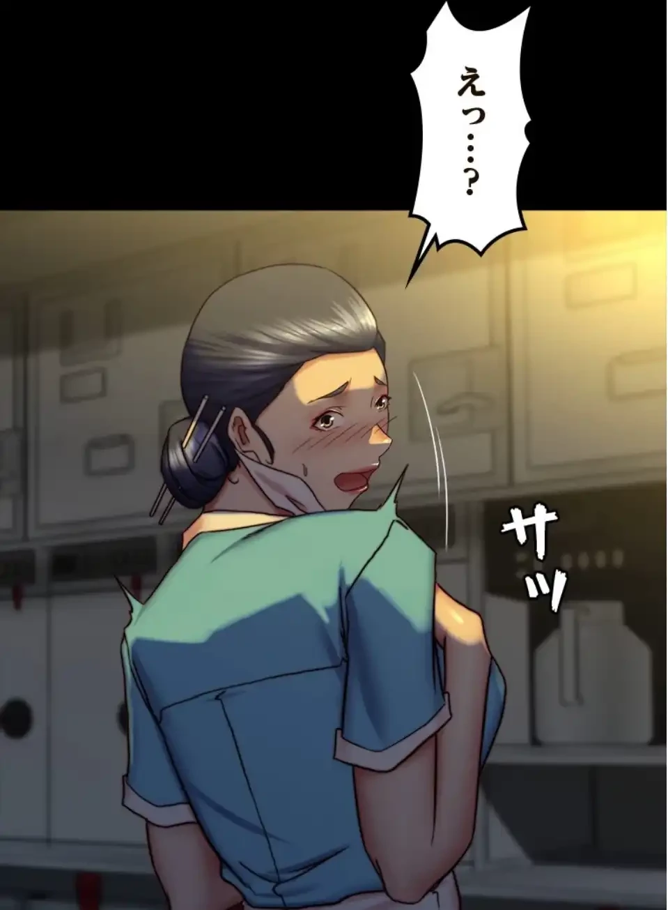 パンティーノート 第319話 - 40