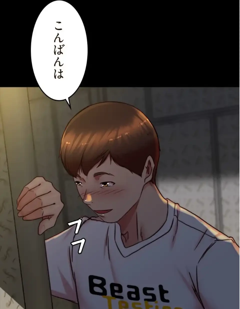 パンティーノート 第319話 - 42