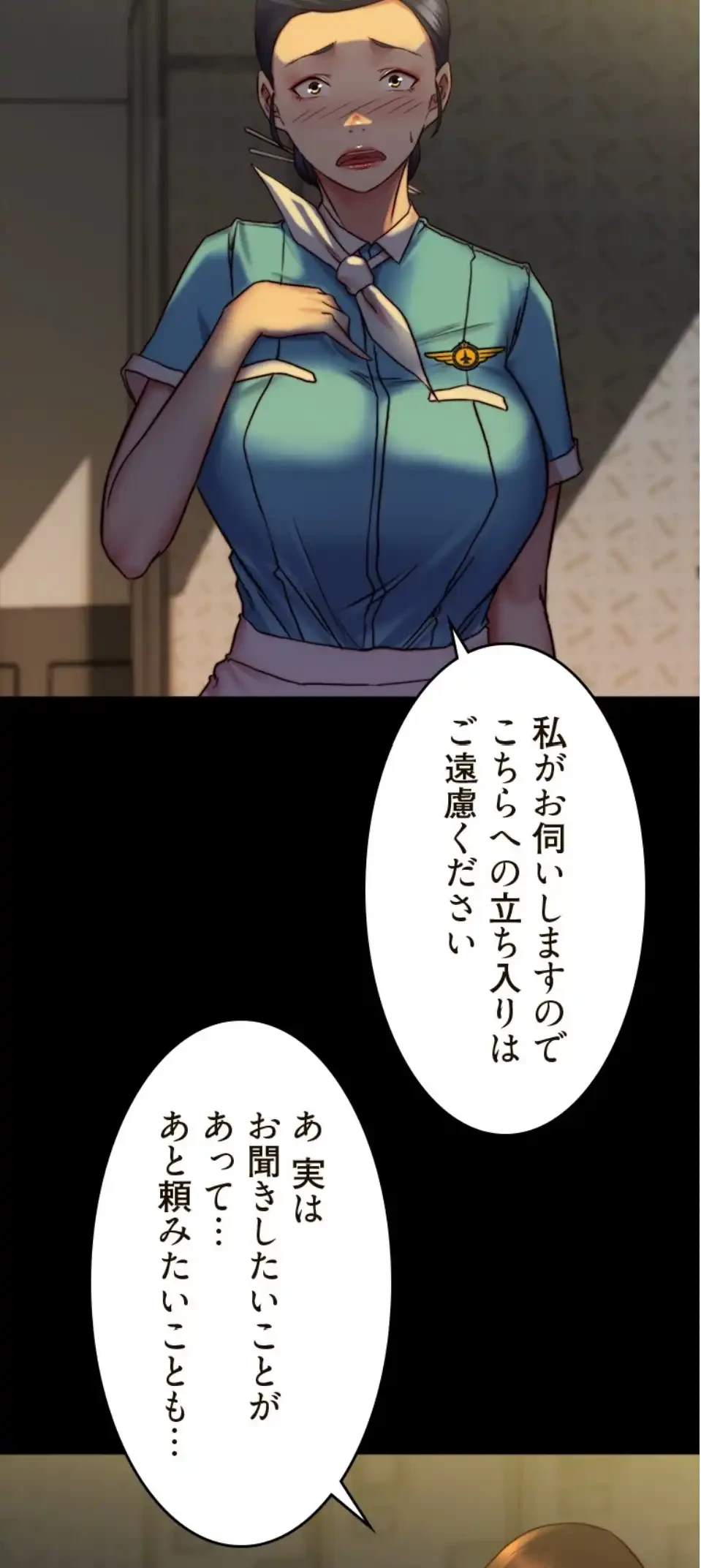 パンティーノート 第319話 - 44