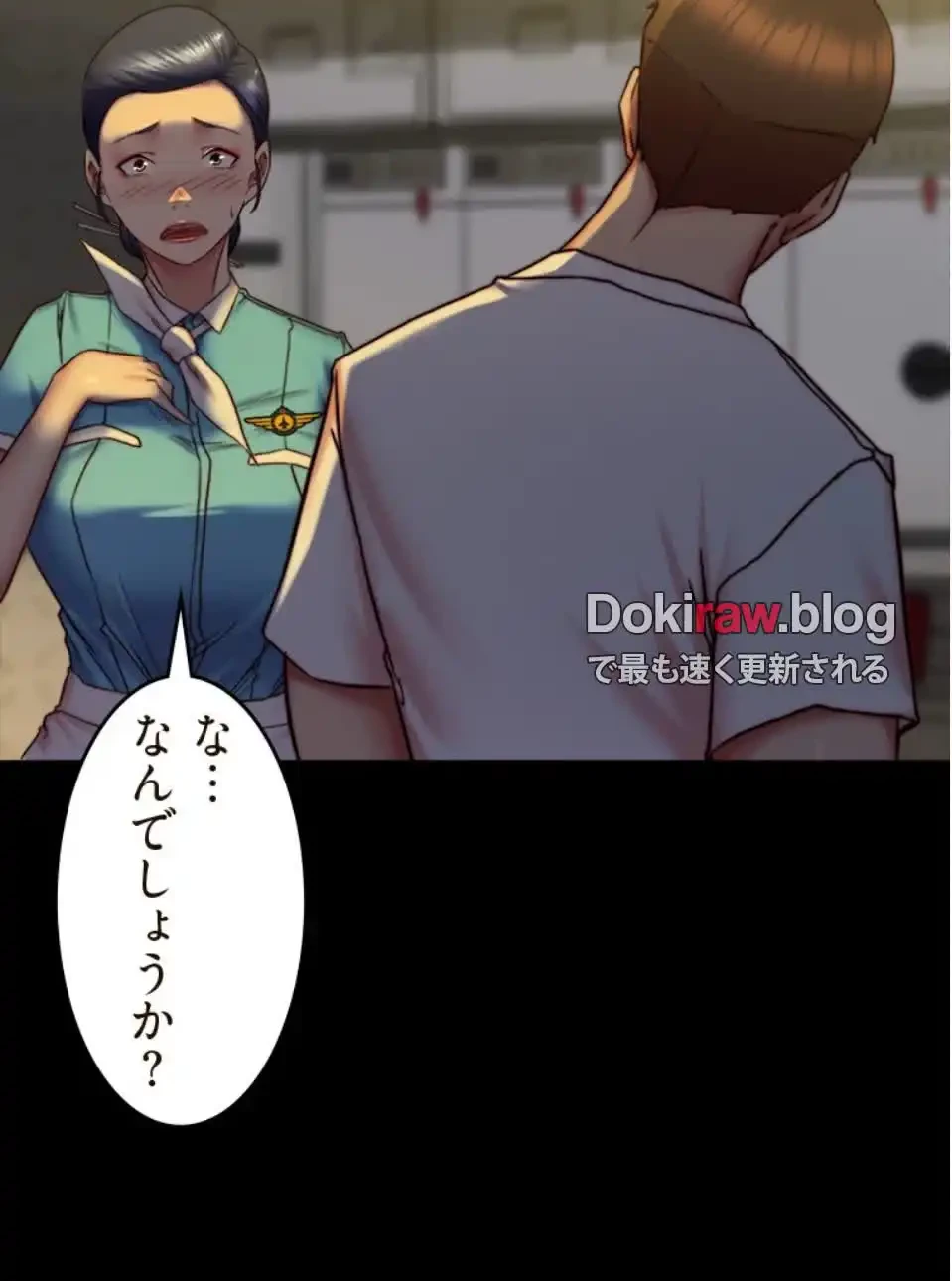 パンティーノート 第319話 - 45