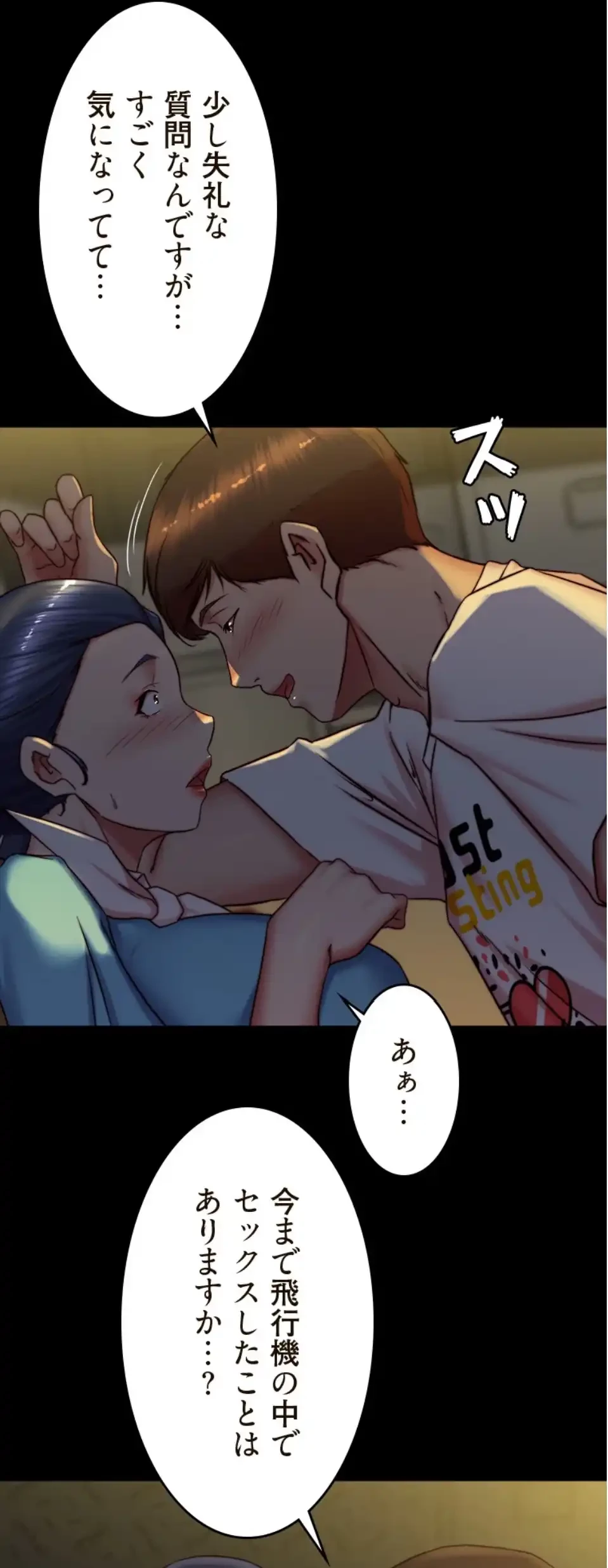 パンティーノート 第319話 - 46