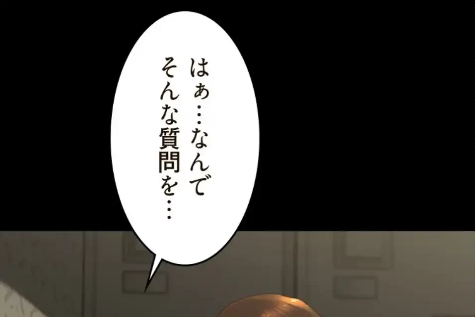 パンティーノート 第319話 - 48