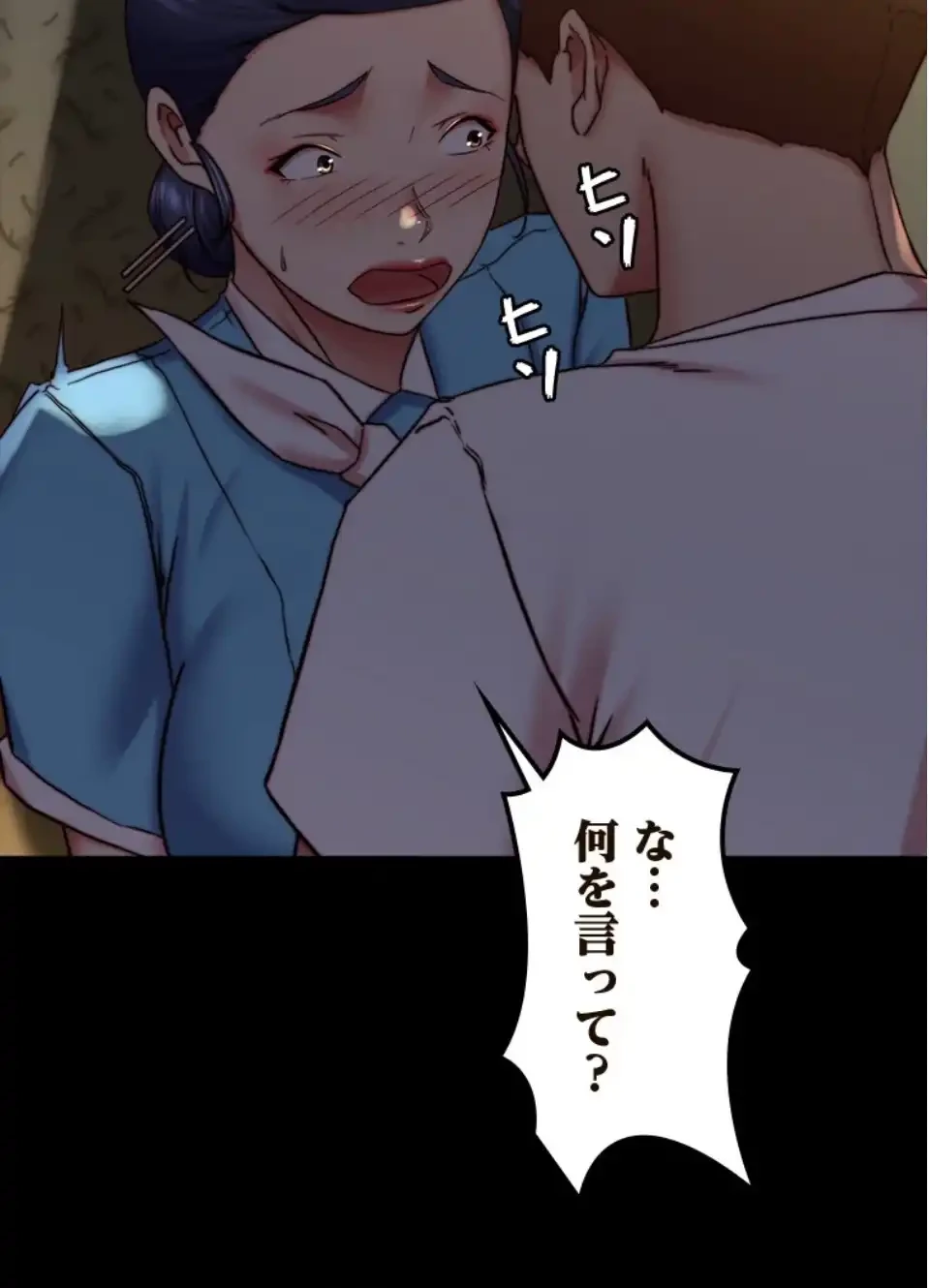 パンティーノート 第320話 - 2